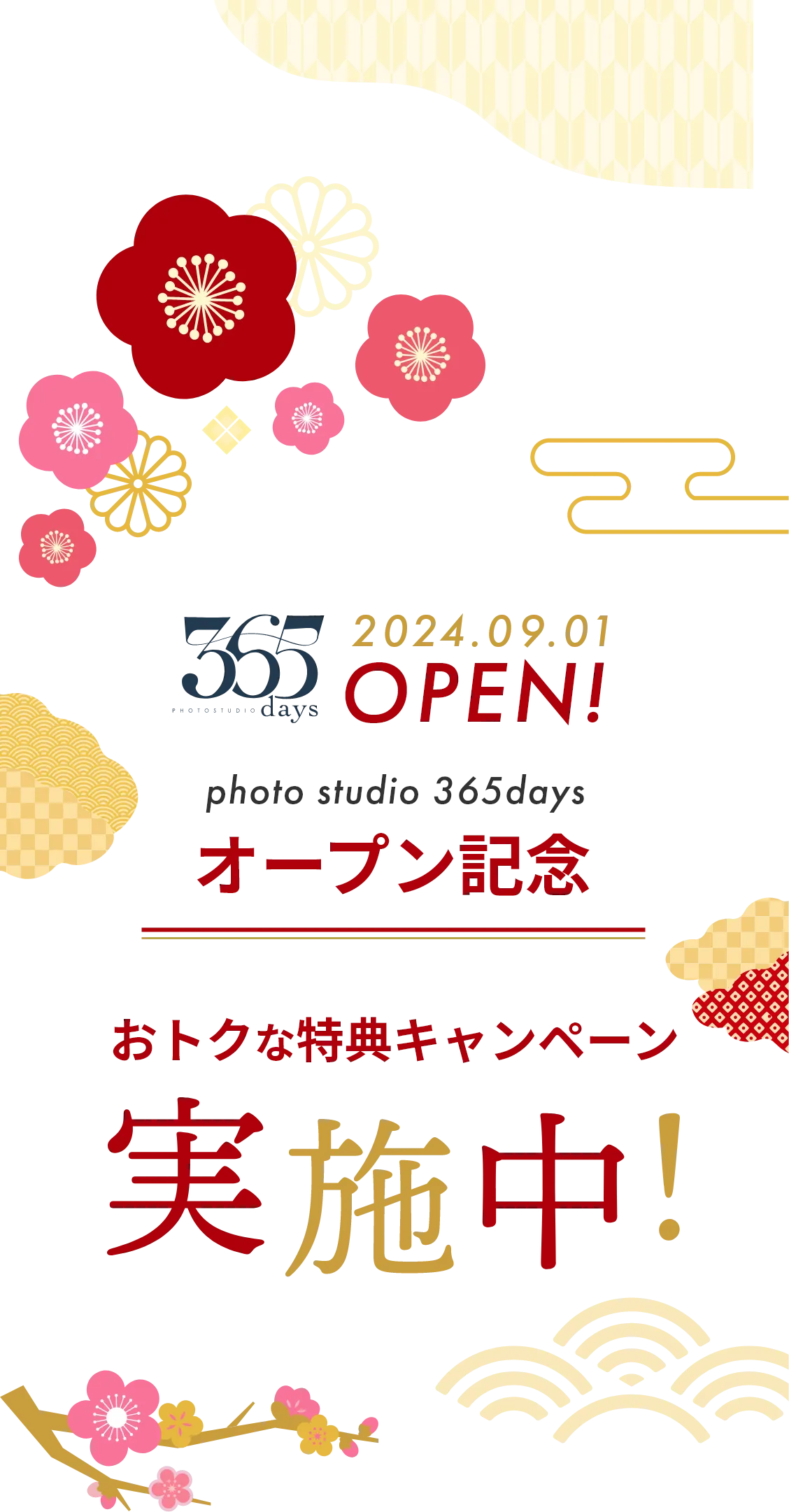 365days 2024.09.01 open! オープン記念お得な特典キャンペーン実施中！