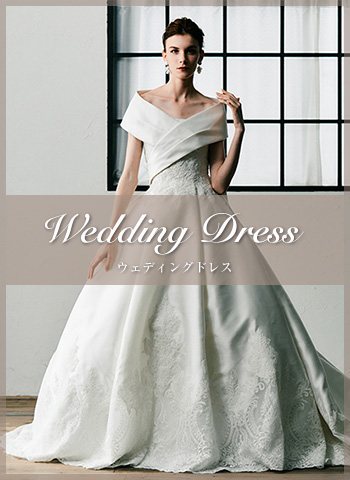 Wedding Dress ウェディングドレス